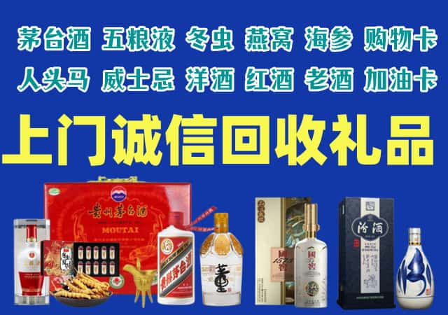 遂宁蓬溪烟酒回收店